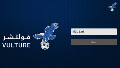 Emulate iPhone app Vulture Tv using MyAndroid