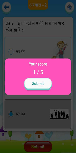 Run android online APK Vyakaran Pathshala from MyAndroid or emulate Vyakaran Pathshala using MyAndroid