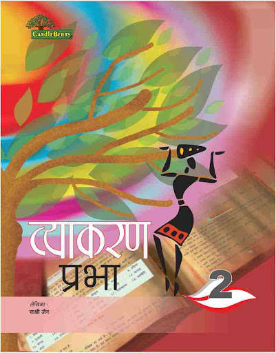 Run android online APK Vyakaran Prabha-2 from MyAndroid or emulate Vyakaran Prabha-2 using MyAndroid Run android online APK Vyakaran Prabha-2 from MyAndroid or emulate Vyakaran Prabha-2 using MyAndroid