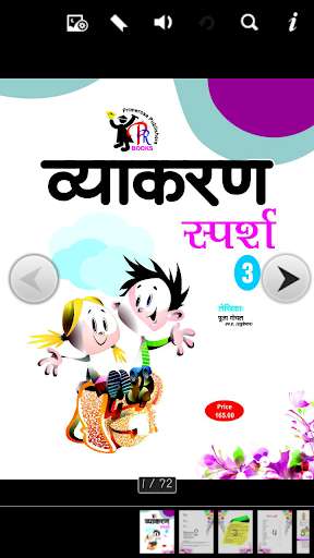 Run android online APK Vyakaran Sparsh 3 from MyAndroid or emulate Vyakaran Sparsh 3 using MyAndroid Run android online APK Vyakaran Sparsh 3 from MyAndroid or emulate Vyakaran Sparsh 3 using MyAndroid