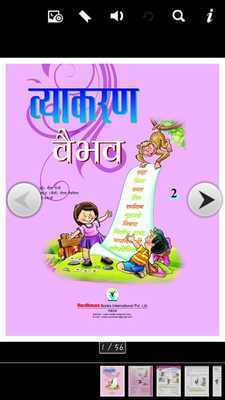 Emulate Android APK Vyakaran Vaibhav 2 Emulate Android APK Vyakaran Vaibhav 2
