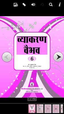 Emulate Android APK Vyakaran Vaibhav 6 Emulate Android APK Vyakaran Vaibhav 6