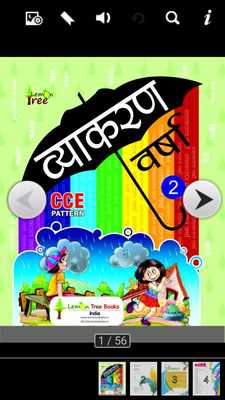 Emulate Android APK Vyakaran varsha 2 Emulate Android APK Vyakaran varsha 2