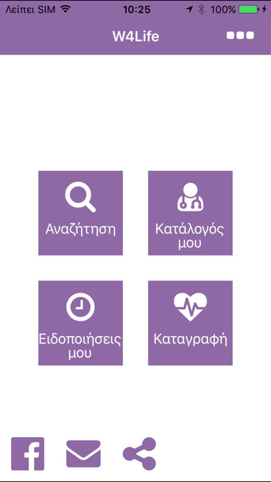 Emulate iPhone app w4life.gr using MyAndroid Emulate iPhone app w4life.gr using MyAndroid