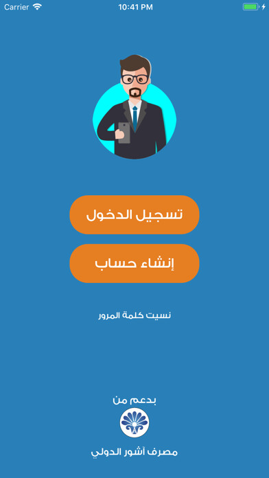 Emulate iPhone app وظيفتي - Wadhefaty using MyAndroid