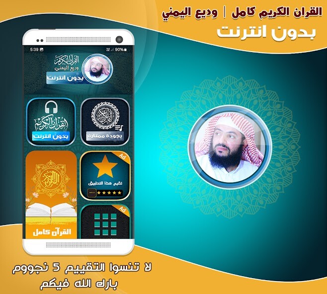 Run android online APK Wadi Al yamani Quran Offline from MyAndroid or emulate Wadi Al yamani Quran Offline using MyAndroid Run android online APK Wadi Al yamani Quran Offline from MyAndroid or emulate Wadi Al yamani Quran Offline using MyAndroid