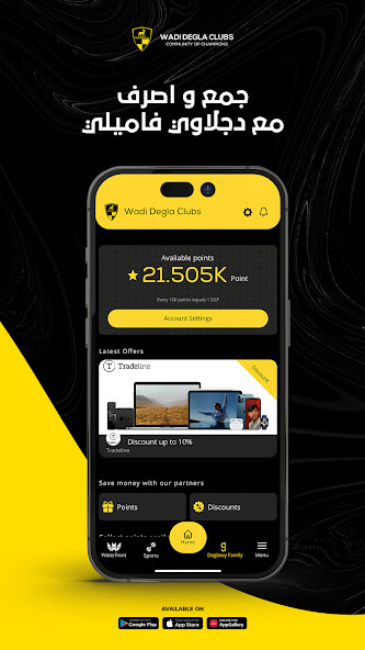 Emulate iPhone app Wadi Degla Clubs using MyAndroid