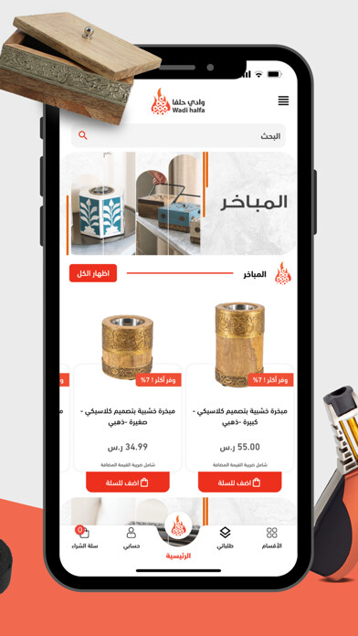 Emulate iPhone app وادي حلفا WADI HALFA using MyAndroid Emulate iPhone app وادي حلفا WADI HALFA using MyAndroid