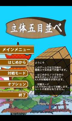 Emulate Android APK WAE CUBIC GOMOKU