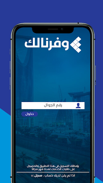 Run android online APK Wafarnalak Supplier App from MyAndroid or emulate Wafarnalak Supplier App using MyAndroid