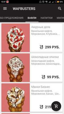 Emulate Android APK WAFBUSTERS