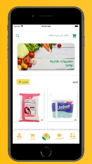 Emulate iPhone app Waffir App using MyAndroid Emulate iPhone app Waffir App using MyAndroid