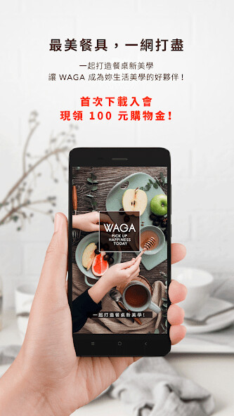 Run android online APK WAGA - 找最美餐具! from MyAndroid or emulate WAGA - 找最美餐具! using MyAndroid Run android online APK WAGA - 找最美餐具! from MyAndroid or emulate WAGA - 找最美餐具! using MyAndroid