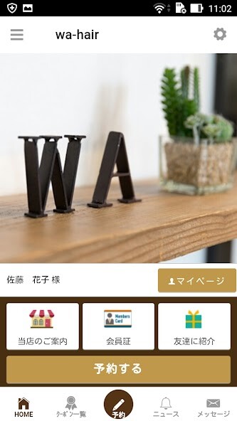 Run android online APK 丸亀市の美容室 wa-hair(ワ ヘア)公式アプリ from MyAndroid or emulate 丸亀市の美容室 wa-hair(ワ ヘア)公式アプリ using MyAndroid Run android online APK 丸亀市の美容室 wa-hair(ワ ヘア)公式アプリ from MyAndroid or emulate 丸亀市の美容室 wa-hair(ワ ヘア)公式アプリ using MyAndroid