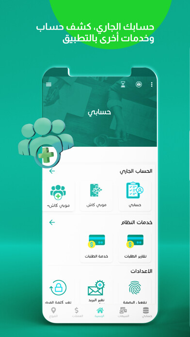 Emulate iPhone app wahda mobile ?????? ?????? using MyAndroid Emulate iPhone app wahda mobile ?????? ?????? using MyAndroid