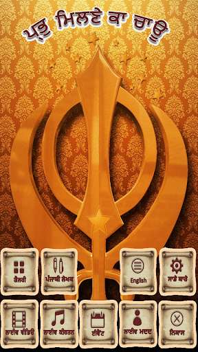 Run android online APK Waheguru Live GPMKC from MyAndroid or emulate Waheguru Live GPMKC using MyAndroid