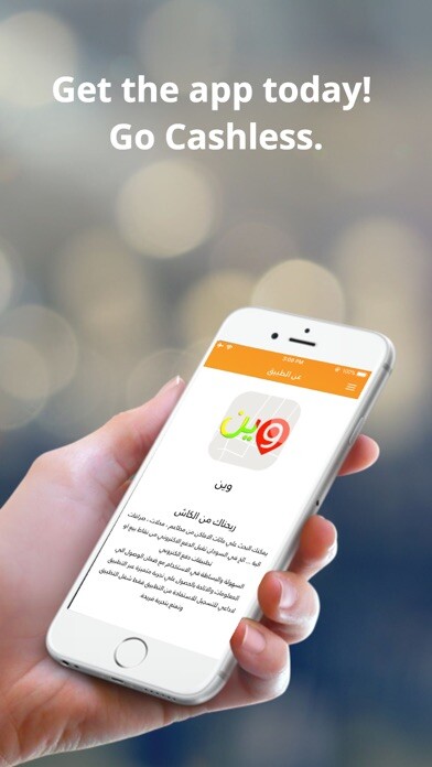 Emulate iPhone app WAIN Pay using MyAndroid Emulate iPhone app WAIN Pay using MyAndroid