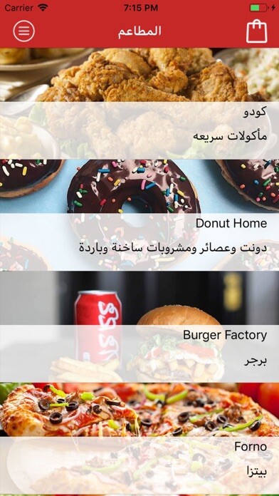 Emulate iPhone app Wajabat - Food delivery using MyAndroid