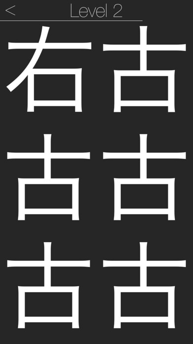 Emulate iPhone app WakeUpKanji using MyAndroid