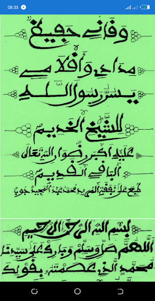 Run android online APK WAKHANI MIDADI YASOUROU from MyAndroid or emulate WAKHANI MIDADI YASOUROU using MyAndroid