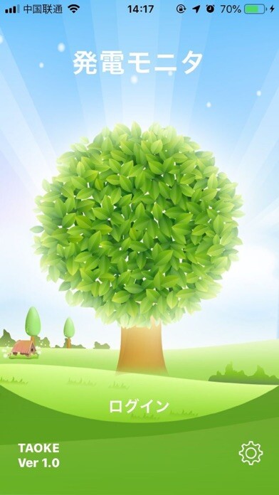 Emulate iPhone app Waku View using MyAndroid