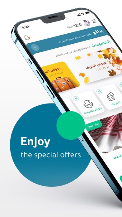 Emulate iPhone app WalaPlus - ولاء بلس using MyAndroid Emulate iPhone app WalaPlus - ولاء بلس using MyAndroid