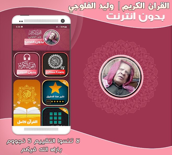 Run android online APK Walid Al Falouji Quran Offline from MyAndroid or emulate Walid Al Falouji Quran Offline using MyAndroid Run android online APK Walid Al Falouji Quran Offline from MyAndroid or emulate Walid Al Falouji Quran Offline using MyAndroid