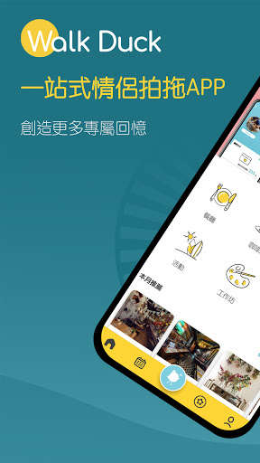 Run android online APK WalkDuck 行得 - 情侶約會必備App from MyAndroid or emulate WalkDuck 行得 - 情侶約會必備App using MyAndroid