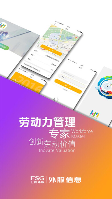 Emulate iPhone app 人事通walkiemate using MyAndroid Emulate iPhone app 人事通walkiemate using MyAndroid