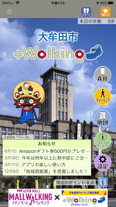 Emulate iPhone app ????+Walking using MyAndroid Emulate iPhone app ????+Walking using MyAndroid