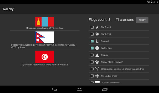 Run android online APK Wallaby from MyAndroid or emulate Wallaby using MyAndroid