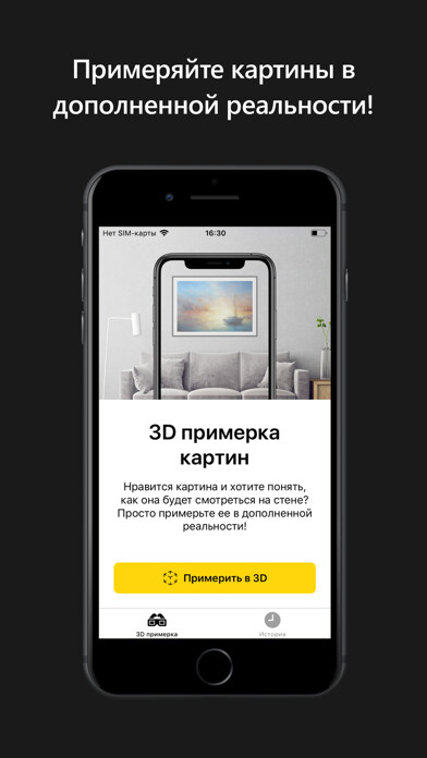 Emulate iPhone app WallAR using MyAndroid