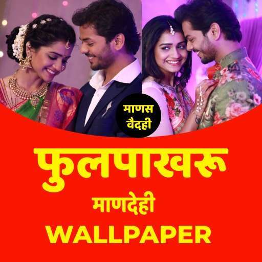 Run android online APK WALLPAPERS PHULPAKHARU MANDEHI from MyAndroid or emulate WALLPAPERS PHULPAKHARU MANDEHI using MyAndroid