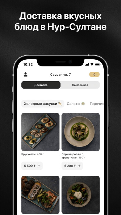 Emulate iPhone app Wall Street: доставка using MyAndroid