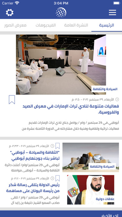 Emulate iPhone app WAM NEWS using MyAndroid Emulate iPhone app WAM NEWS using MyAndroid