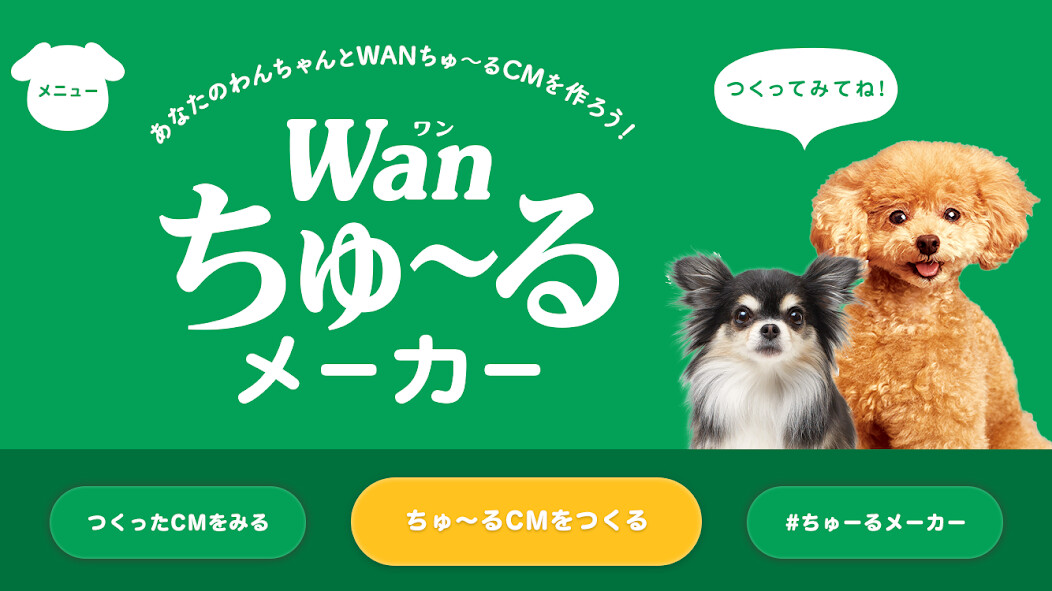 Run android online APK Wanちゅーるメーカー/ちゅ〜るCMが簡単に作れるアプリ from MyAndroid or emulate Wanちゅーるメーカー/ちゅ〜るCMが簡単に作れるアプリ using MyAndroid Run android online APK Wanちゅーるメーカー/ちゅ〜るCMが簡単に作れるアプリ from MyAndroid or emulate Wanちゅーるメーカー/ちゅ〜るCMが簡単に作れるアプリ using MyAndroid