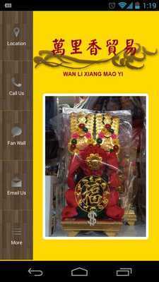 Emulate Android APK Wan Li Xiang Emulate Android APK Wan Li Xiang