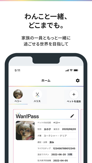 Emulate iPhone app Wan!Pass（ワンパス） using MyAndroid