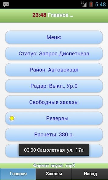Run android online APK Waptaxi Водитель from MyAndroid or emulate Waptaxi Водитель using MyAndroid