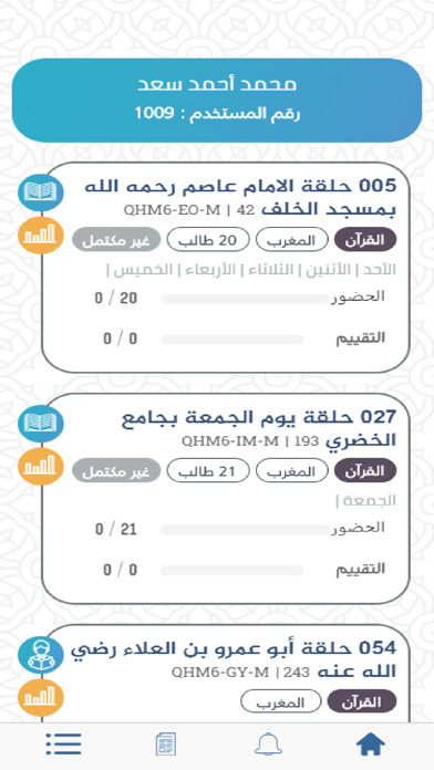 Emulate iPhone app Waqar Alharam using MyAndroid Emulate iPhone app Waqar Alharam using MyAndroid