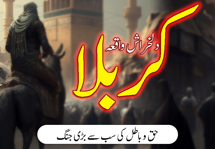 Run android online APK Waqia E Karbala from MyAndroid or emulate Waqia E Karbala using MyAndroid Run android online APK Waqia E Karbala from MyAndroid or emulate Waqia E Karbala using MyAndroid
