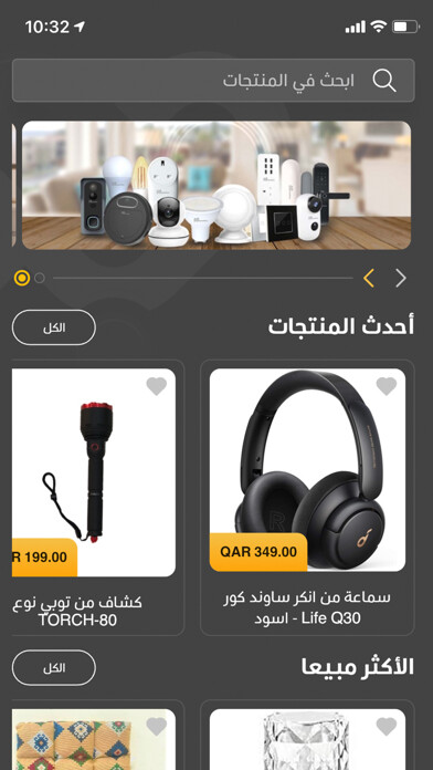 Emulate iPhone app Ward Store ورد ستور using MyAndroid Emulate iPhone app Ward Store ورد ستور using MyAndroid