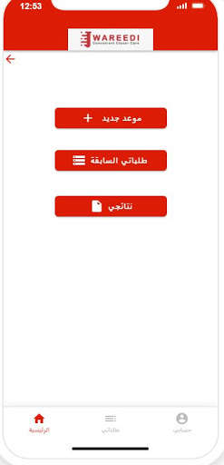 Run android online APK Wareedi from MyAndroid or emulate Wareedi using MyAndroid