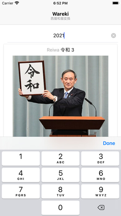 Emulate iPhone app Wareki using MyAndroid