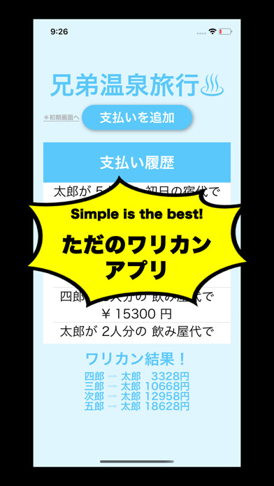 Emulate iPhone app Wari Can¥ using MyAndroid Emulate iPhone app Wari Can¥ using MyAndroid