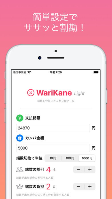 Emulate iPhone app WariKaneLight using MyAndroid Emulate iPhone app WariKaneLight using MyAndroid