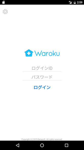 Run android online APK Waroku:クラウド型訪問看護支援システム from MyAndroid or emulate Waroku:クラウド型訪問看護支援システム using MyAndroid Run android online APK Waroku:クラウド型訪問看護支援システム from MyAndroid or emulate Waroku:クラウド型訪問看護支援システム using MyAndroid
