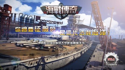 Emulate iPhone app Warship Saga - 海戰1942 using MyAndroid Emulate iPhone app Warship Saga - 海戰1942 using MyAndroid