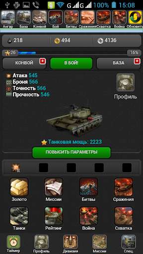 Run android online APK Wartank Commander from MyAndroid or emulate Wartank Commander using MyAndroid