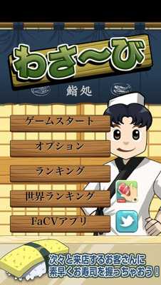 Emulate Android APK Wasabi - Sushi, sushi, sushi!! Emulate Android APK Wasabi - Sushi, sushi, sushi!!